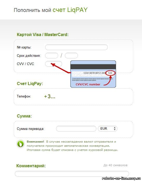 Мой счет. Счёт с карты visa. Зарегистрироваться на карте. Мой счет моя карта.