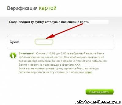 Что значить зарезервировать. Введите сумму зарезервирована с вашей кредитной карты. Что такое зарезервированная сумма на карте. Выберите сумму которая зарезервирована с вашей карты. Как понять зарезервировано на карте.